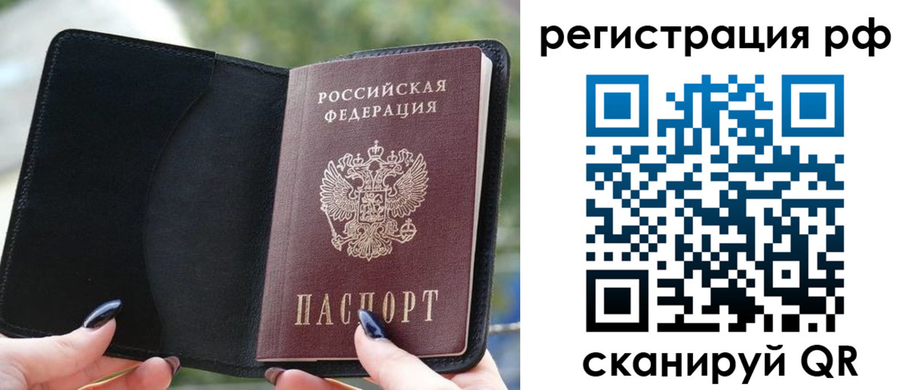 прописка регистрация в Ипатово