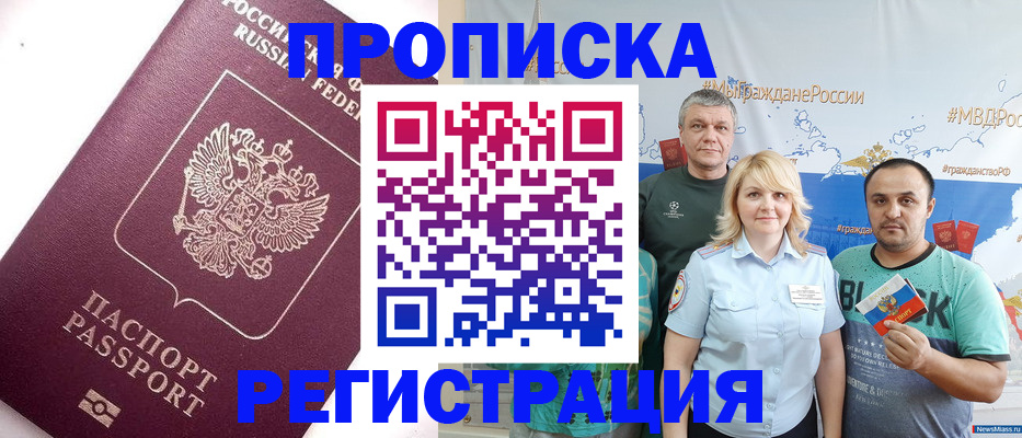 временная регистрация адрес в Ипатово