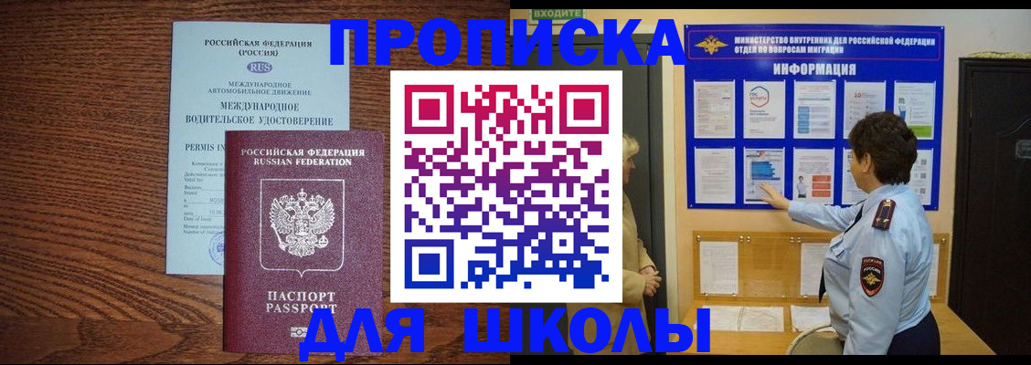 прописка поиск в Ипатово