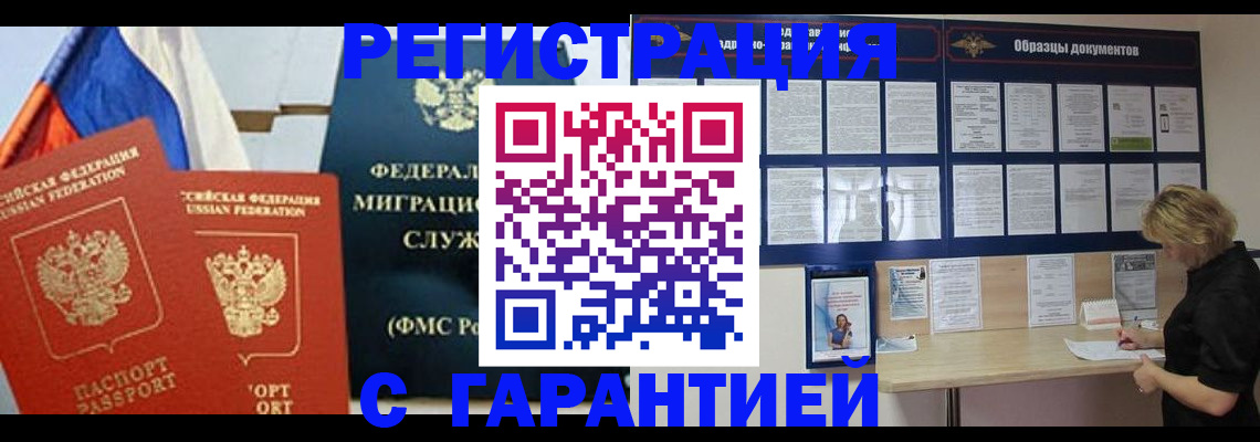 регистрация в Ипатово
