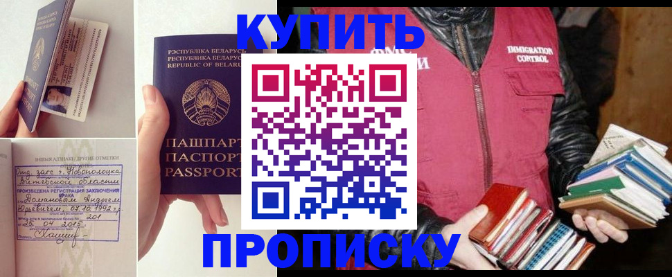 временная регистрация для всех в Ипатово