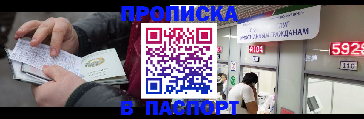 прописка гарантия в Ипатово