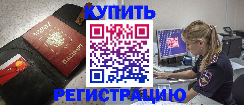 прописка иностранных граждан в Ипатово