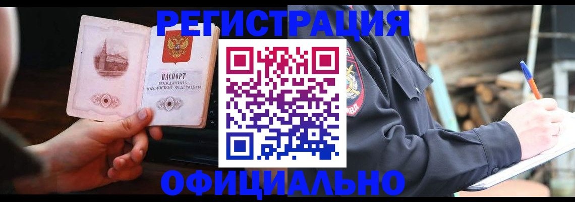 купить прописку в Ипатово