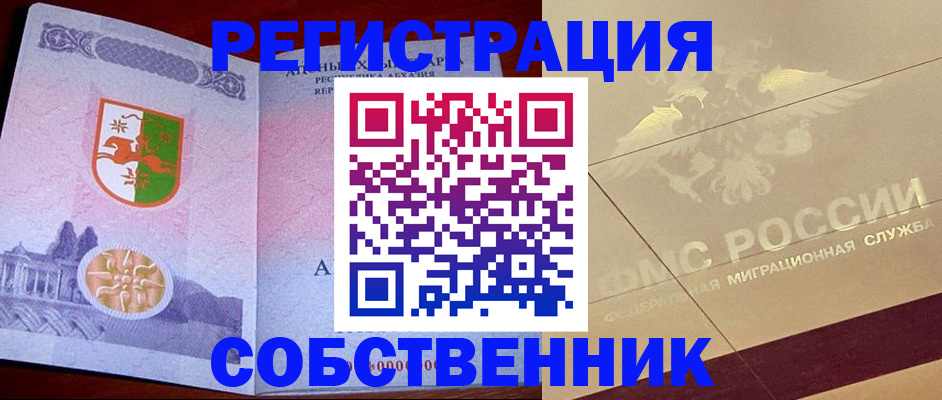 прописка для школы в Ипатово