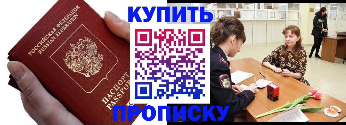 временная регистрация адрес в Ипатово