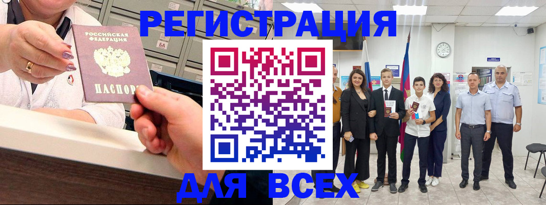 прописка для работы в Ипатово